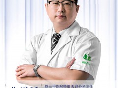 曲学延|潜心研究眼鼻整形，荣获国家双专利的整形教授