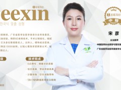 紫馨名医丨宋彦：一位医术精湛整形女“匠”！
