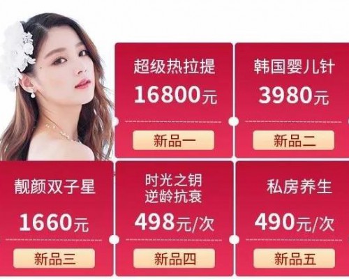 吉林铭医整形五大新品，一站式解决肌肤衰老