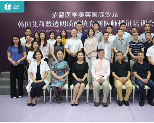 重磅消息丨热烈祝贺“韩国艾莉薇全国临床培训基地”落户广州紫馨