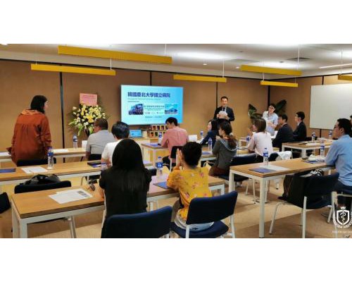 热烈庆祝韩国第三大国立病院大中华代表处落户深圳
