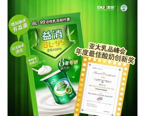 伊利益消荣获亚太乳品峰会“年度最佳酸奶创新奖”，一款适合中国人体质的益生菌酸奶
