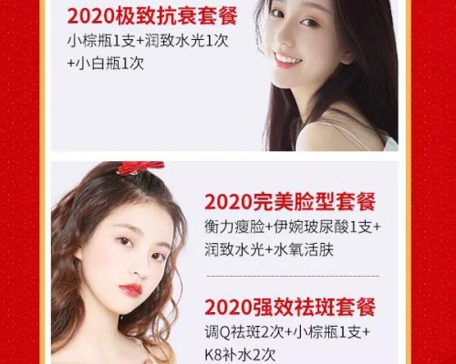 长春铭医整形为你奉上超实用新年变美攻略