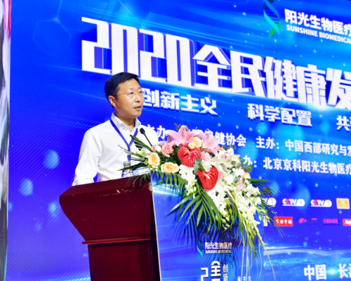 2020全民健康发展高峰论坛暨纪兰芬新产品发布会正式举办