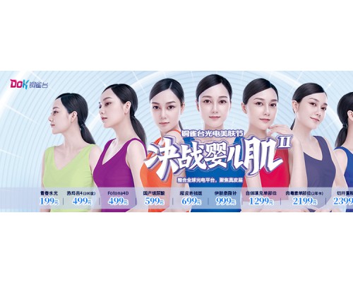 热玛吉全脸一次多少钱？真机热玛吉价格区间：15000-85000元