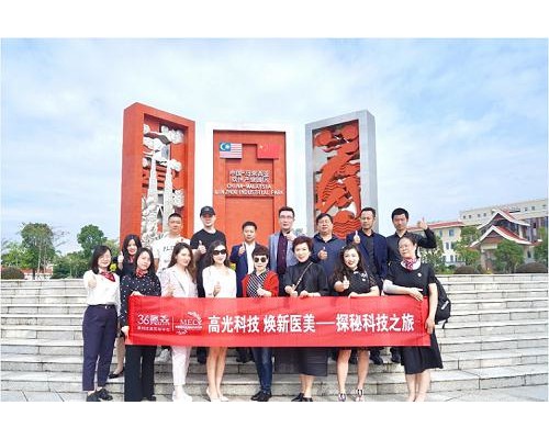 MEC中国精英医美院长理事会率先揭秘36氪燕小分子燕窝高科技