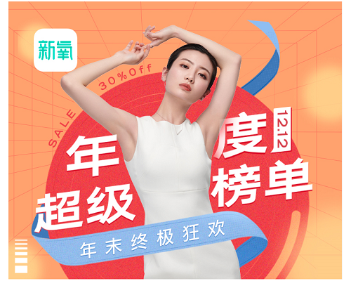 新氧双12:武汉跻身2020医美最“热”城市TOP10