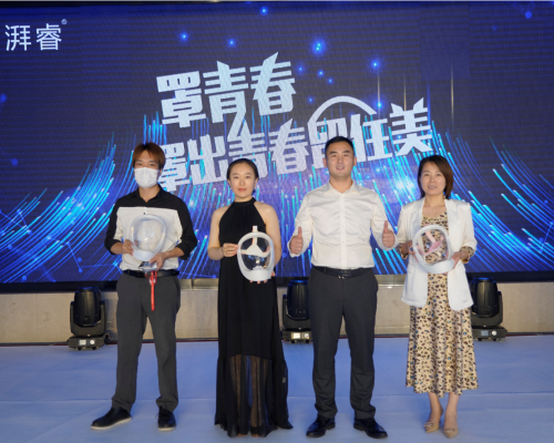 罩青春智慧养肤项目在北京正式发布