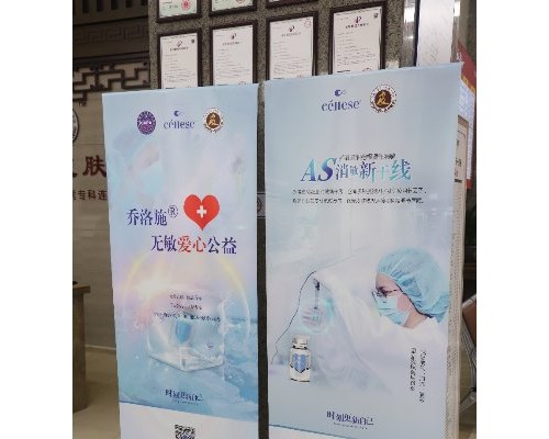 关爱口罩肌丨乔洛施携手广州肤康，举办无敏爱心公益活动