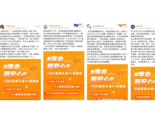 从行业明星走向大众熟知，「嗨体」还能解放多少“颈纹”？