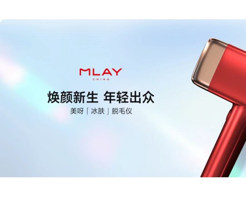 “猕猴桃女孩”救星？MLAY美呀智能冰肤脱毛仪震撼来袭！