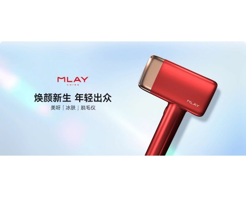 拯救你的选择困难症！MLAY美呀智能冰肤脱毛仪来了！