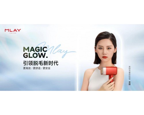 去美容院脱毛太贵？不如试试MLAY美呀智能冰肤脱毛仪！