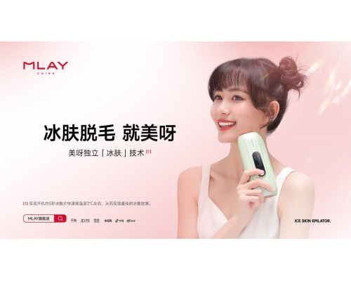 元气女孩脱毛必备？MLAY美呀智能冰肤脱毛仪！