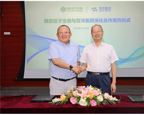 ​百洋医药与巨子生物深化合作,合力深耕功效护肤赛道