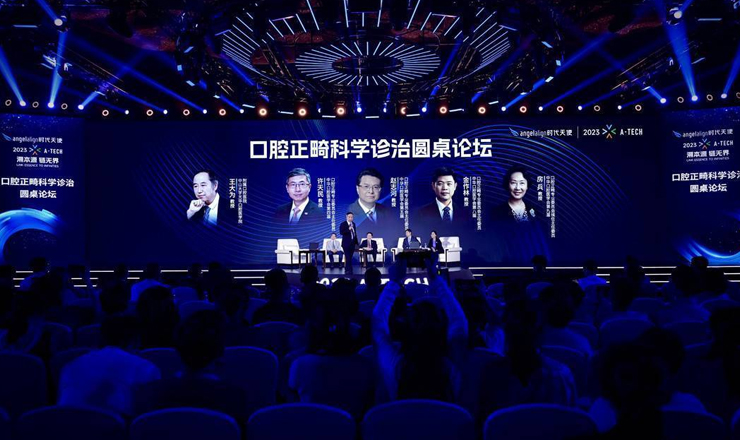 正畸大咖热议行业焦点：如何矫治要科学诊断、调颌位需慎之又慎