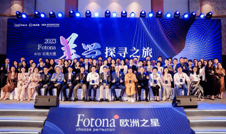 黎京雄院长精彩亮相2023Fotona美学探寻之旅暨Fotona欧洲之星第二届星锐论坛