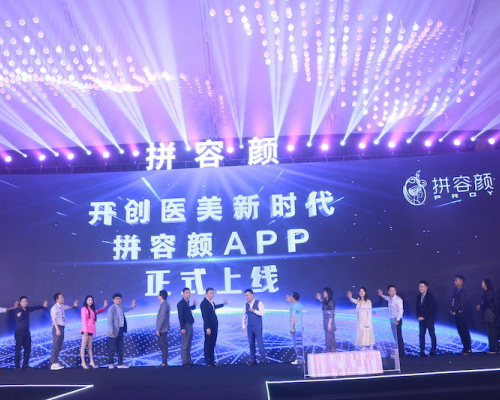 良心医美拼容颜App平台为什么会被求美者和资本方捧在手心？