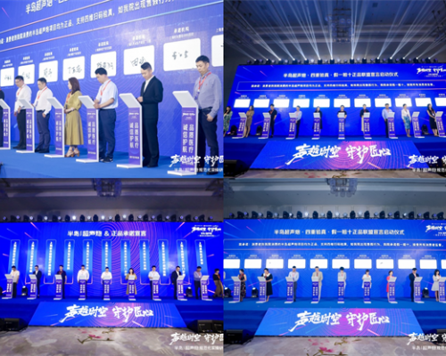 倡导正品治疗，上海33家机构宣誓半岛超声炮“四重验真，假一赔十”