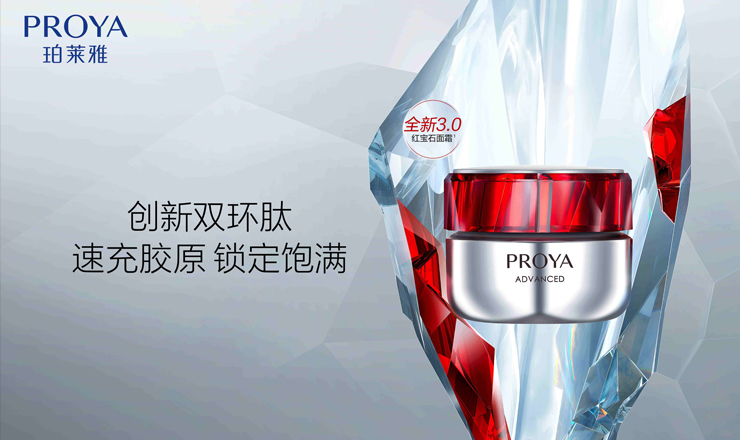 中国美妆自研环肽首发，珀莱雅红宝石面霜迈入3.0时代
