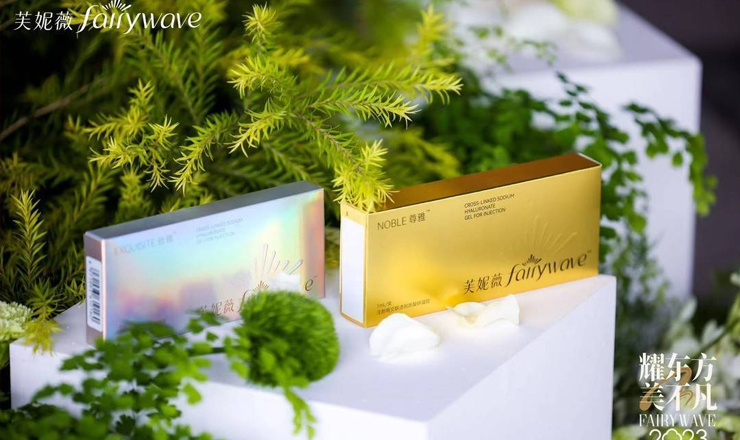 让每一张东方脸都骄傲面对的世界 芙妮薇品牌升级周年庆仪式启动