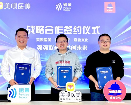 强强联合｜磅策医疗携手美呗医美、瘾食文化共创智能毛发诊疗新篇章