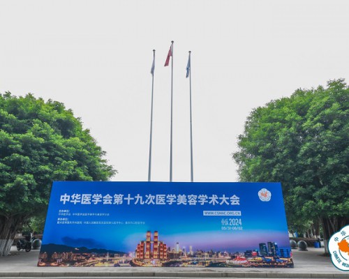 卡茵诗展现科研实力，外泌体产品成中华医学会医学美容大会焦点