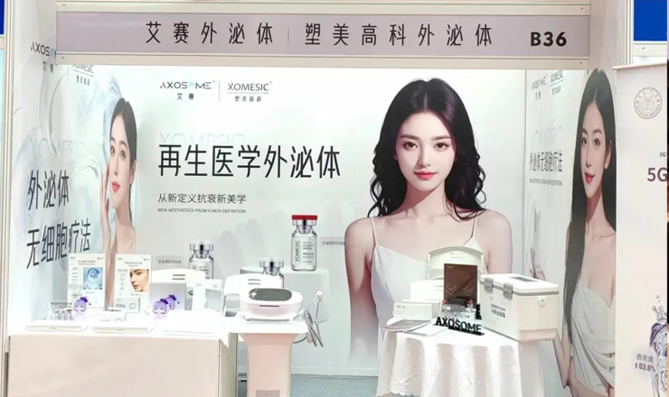 塑美高科 | 外泌体成为2024中华医学会医学美容大会焦点