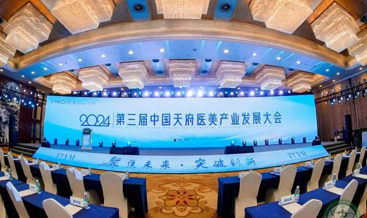 莉比朵亮相第三届中国天府医美产业发展大会，引发行业高度关注