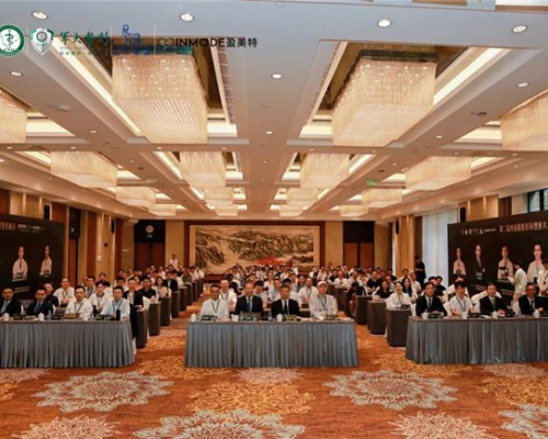 第二届西南脂肪形体塑形大会暨首届腹壁整形峰会盛大启幕