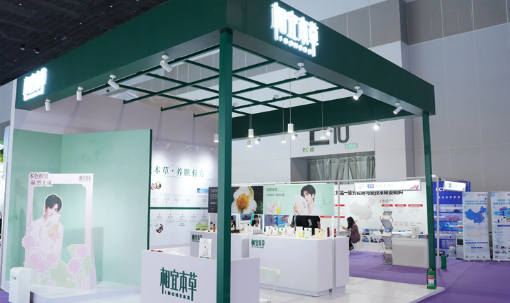 载誉而归！相宜本草荣登业界10强 铸就科技本草护肤领域巅峰