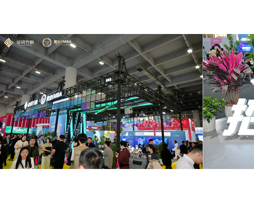 智研方略闪耀美博会，以智慧链接全国美业版图