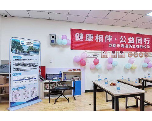 “健康相伴 公益同行 ”重庆站第一期｜成都海通药业赴重庆开展健康科普公益服务