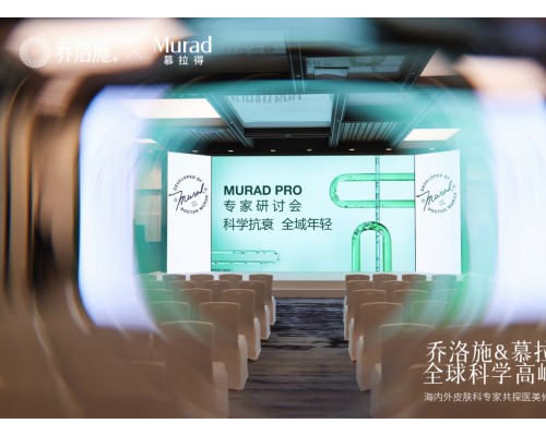 乔洛施＆慕拉得全球科学高峰会